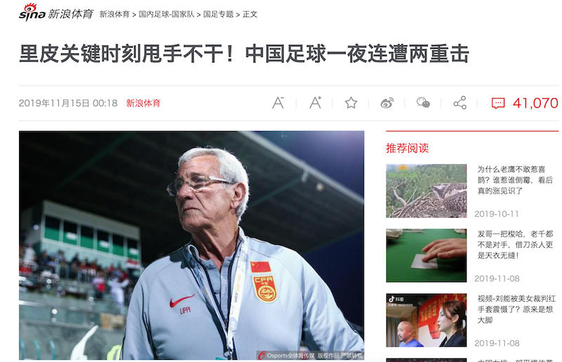 Báo Trung Quốc thất vọng với HLV Lippi. Ảnh: Chụp màn hình vòng loại World Cup 2022, HLV Lippi từ chức, Trung Quốc, báo Trung Quốc, kết quả vòng loại World Cup