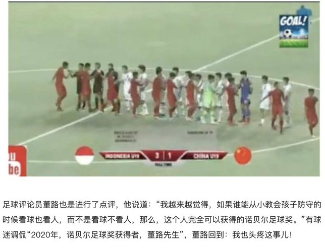 Chuyên gia Donglu phát biểu trên Sohu