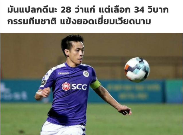 Siam Sport tiếc cho phong độ ấn tượng của Văn Quyết