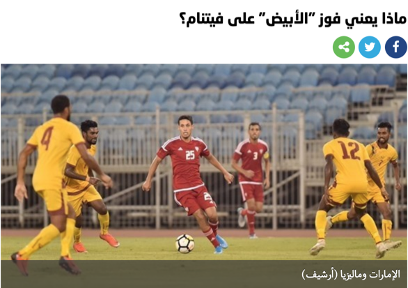 Tờ 24.ae lo lắng cho ĐT UAE khi gặp Việt Nam