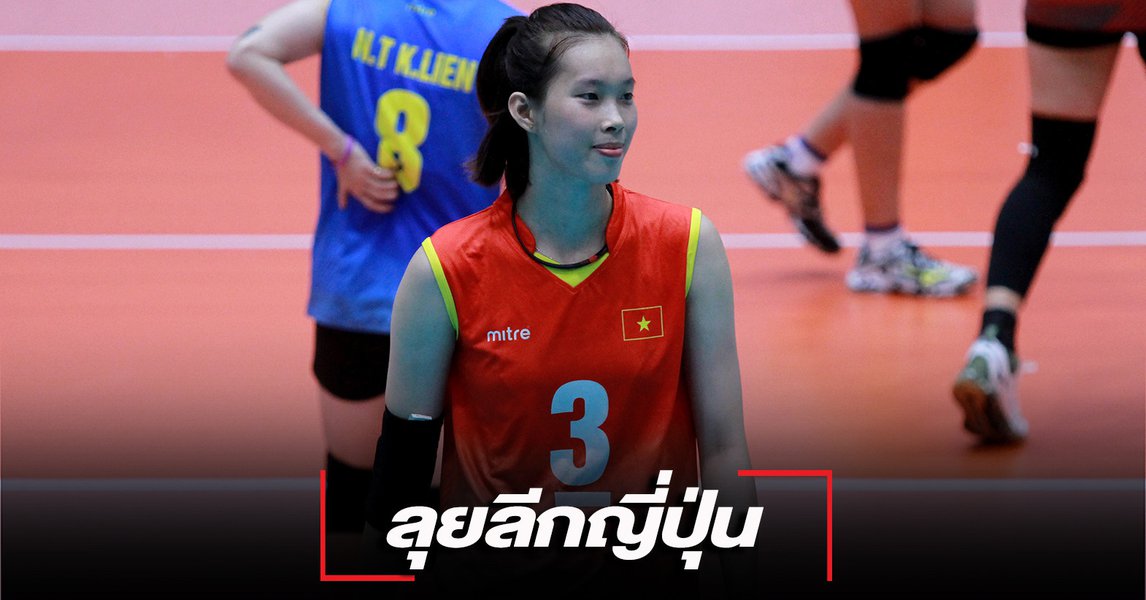Trần Thị Thanh Thuý xuất hiện trên báo Thái Lan trần thị thanh thuý, giải bóng chuyền nữ u23 châu á 2019, giải bóng chuyền nữ vtv cup 2019, clb denso airy bees