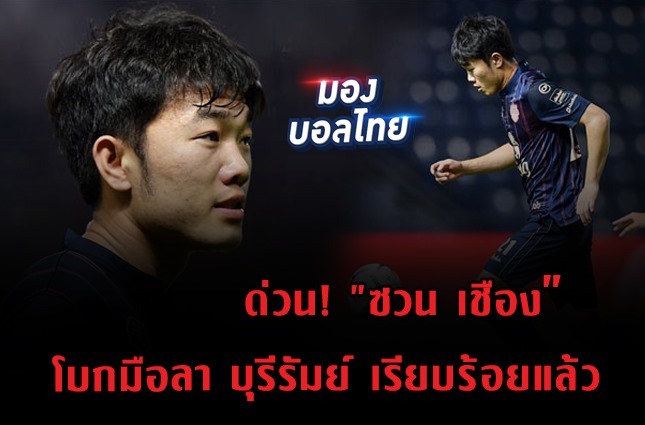 Thông điệp xuất hiện trên các trang truyền thông uy tín của Thái Lan: 'Chào tạm biệt Lương Xuân Trường' xuan truong