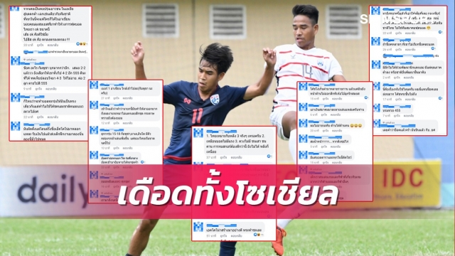 Bài viết của Siamsports đăng tải rất nhiều bình luận của CĐV Thái Lan